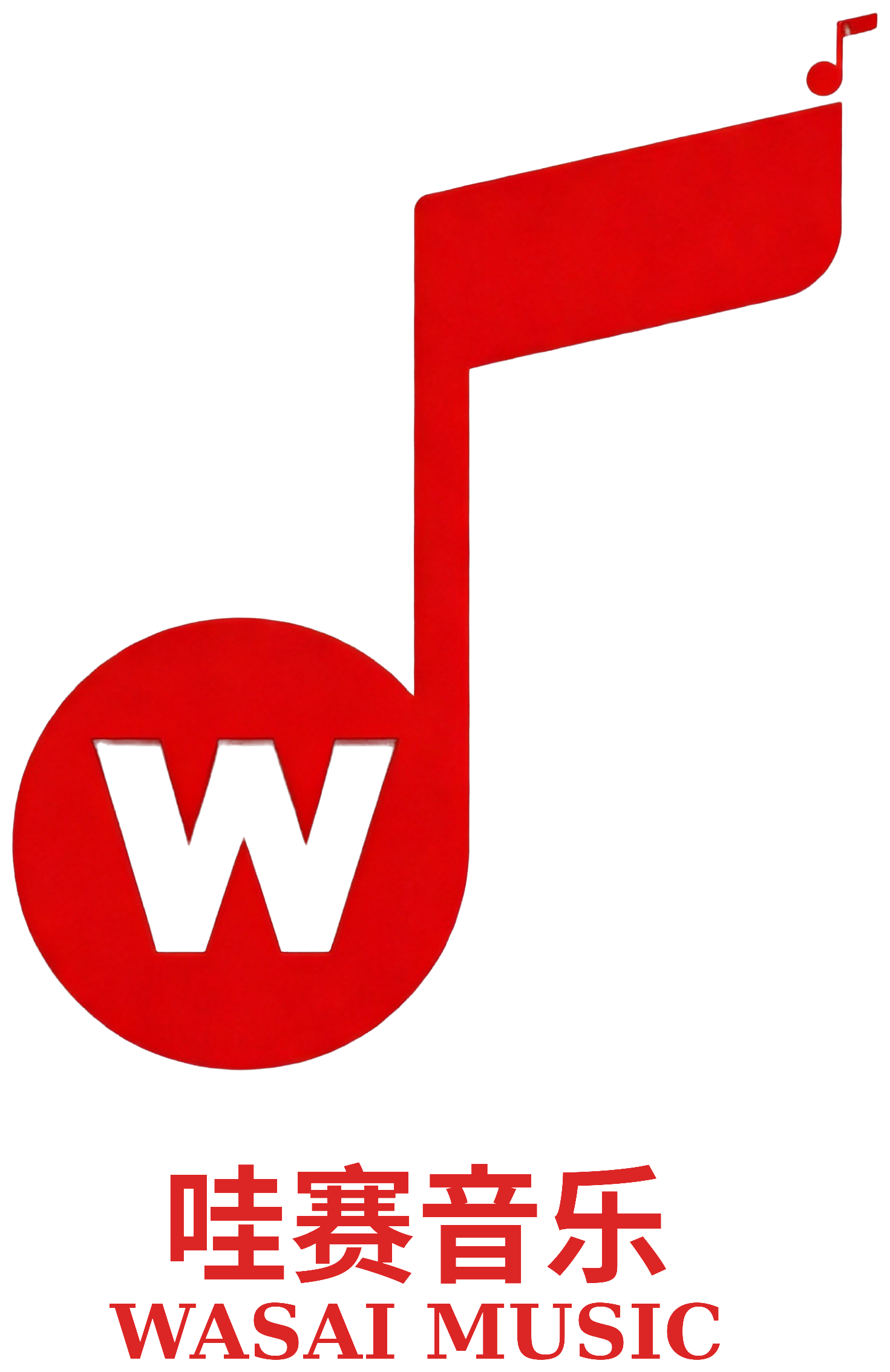 哇赛音乐 WASAI MUSIC